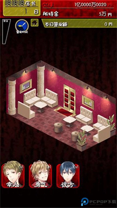 牛郎店的危险世界汉化版免费下载