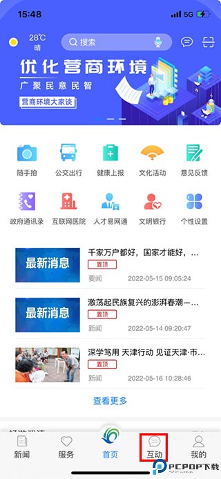 美丽武清