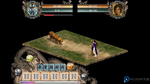 金庸群侠传2安卓版免费下载