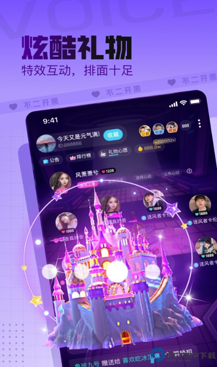 不二开黑最新版