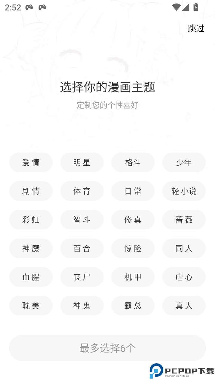 梦绘界漫画无广告版手机版