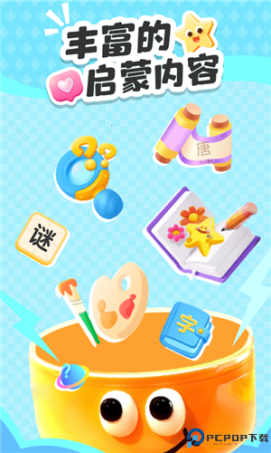 小金猴AI启蒙最新版