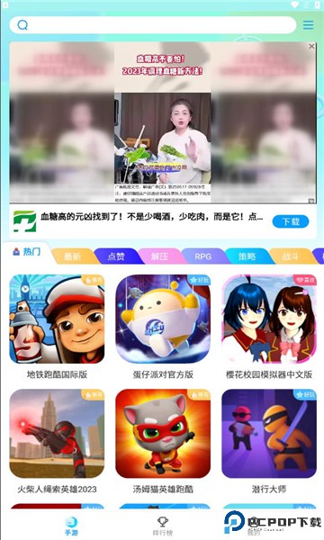 集趣游戏盒子最新版