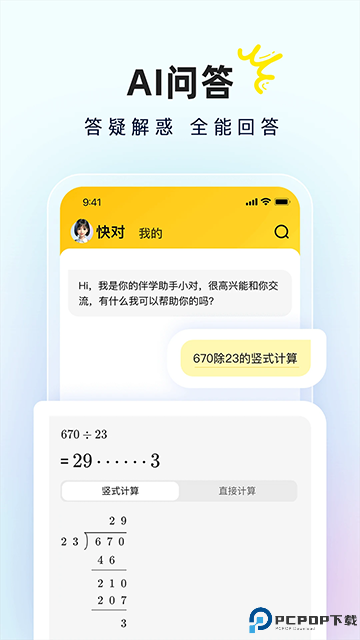 快对作业正版最新版