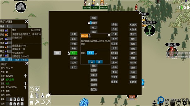 假修仙模拟器手游最新版