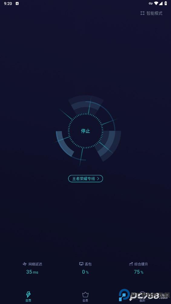 雷霆加速器最新版