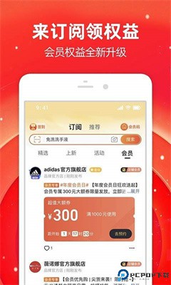 淘宝手机助手最新版