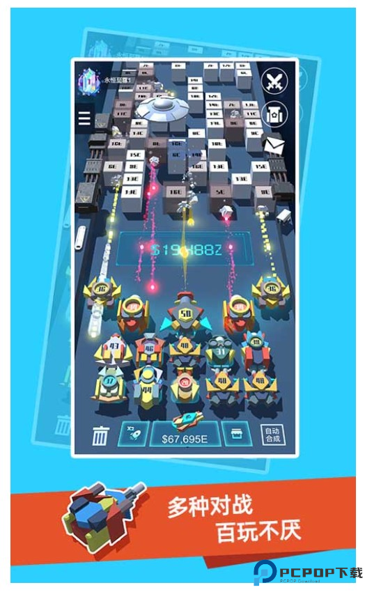 我不是塔防3D手游