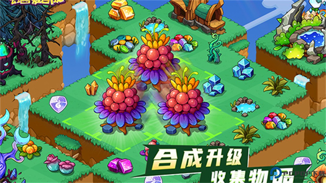 幻兽爱合成vivo版免费下载