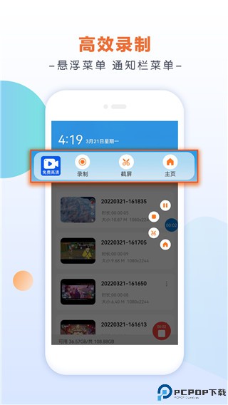 小白录屏最新版
