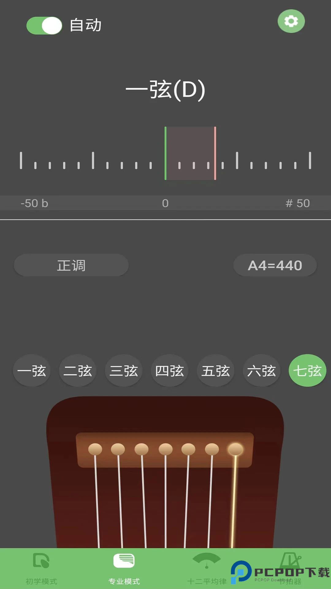 智能古琴调音手机版