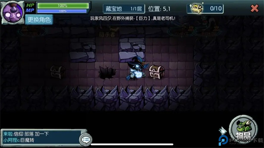 魔之谷3免费下载