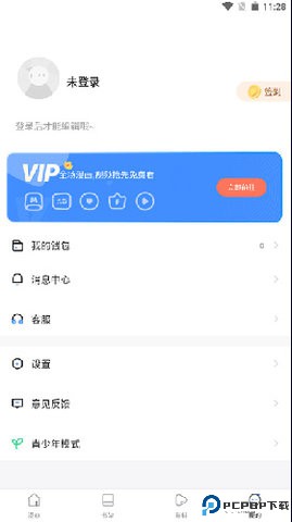 漫蛙漫画app最新版