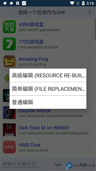 apk编辑器专业版最新版