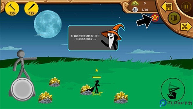 火柴人战争遗产巨人版