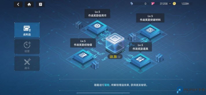 星链计划未来少女国际服手游