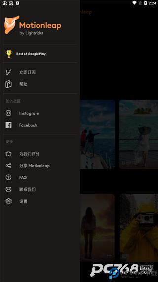 Motionleap官方正版