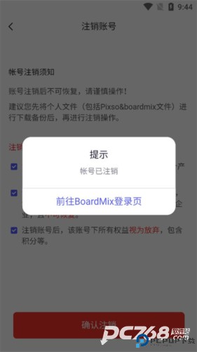boardmix博思白板