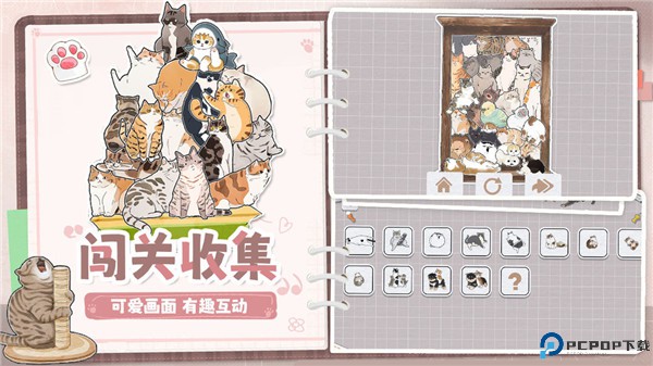 挤在一起的猫猫游戏安卓版免费下载
