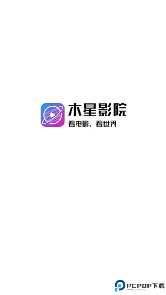 木星影视免费追剧最新版