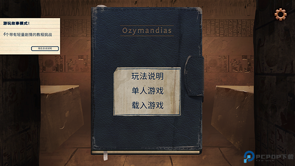 法老王安卓版免费下载