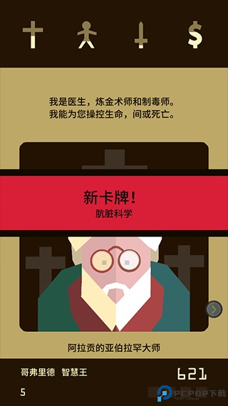 王权权力的游戏6