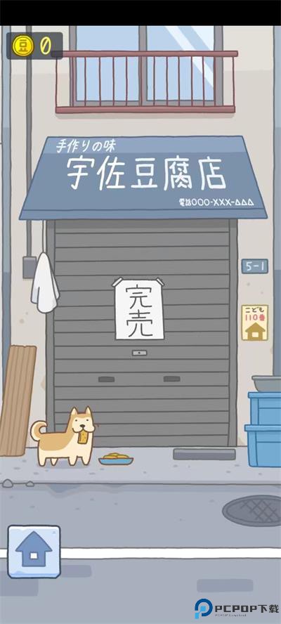 豆腐女孩安卓版免费下载