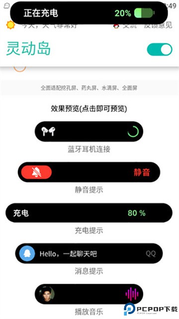 万象灵动岛手机版