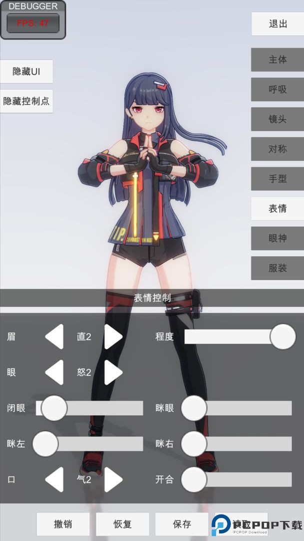 手办模特安卓版免费下载