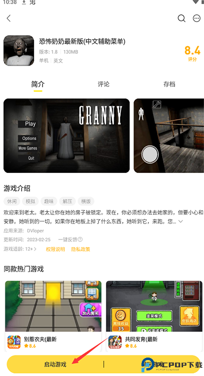 闪玩2024最新版免广告