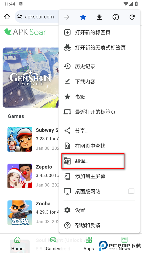 谷歌浏览器手机版