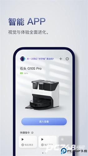 roborock扫地机器人