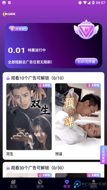 红苹果短剧最新版