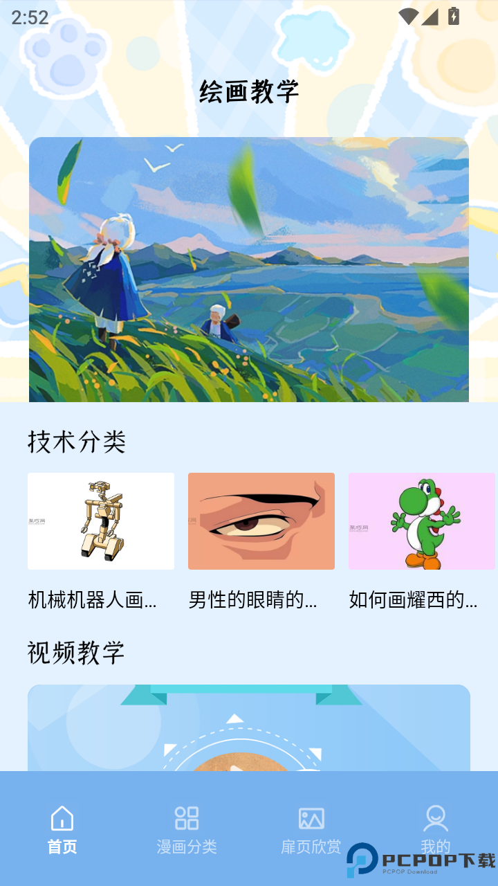 夜漫漫画手机版