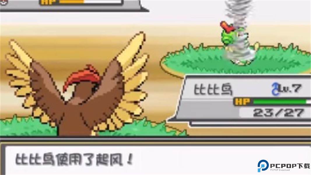 口袋妖怪燃之智汉化版免费下载