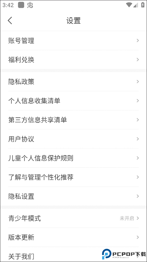 喵爪小说免费版