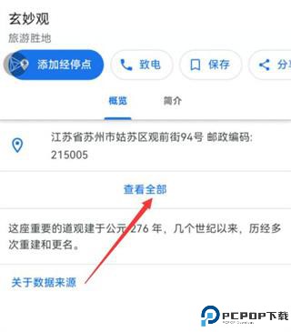 谷歌地图最新安卓手机版
