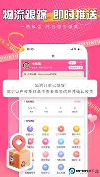 美印兔兔手机版