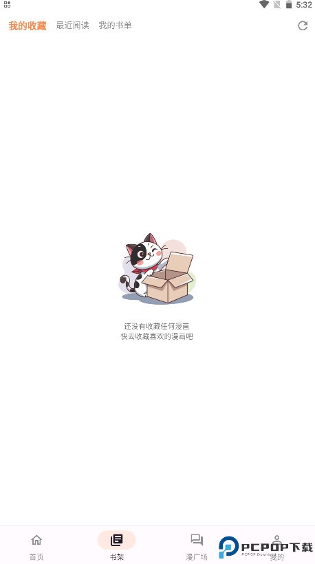 喵呜漫画最新版