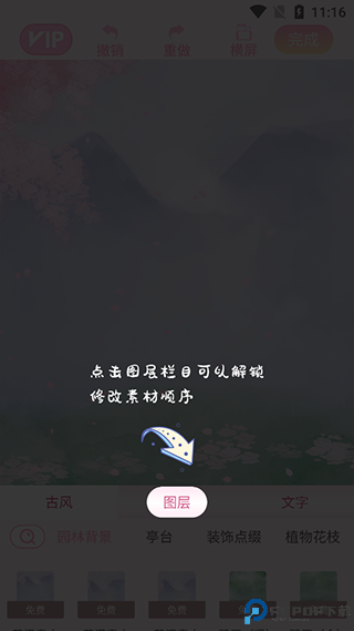 青蔓插画工坊1.2.5版