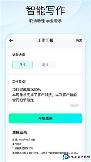 光速写作手机版