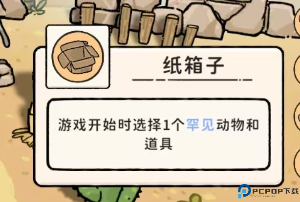 猫神牧场移植版