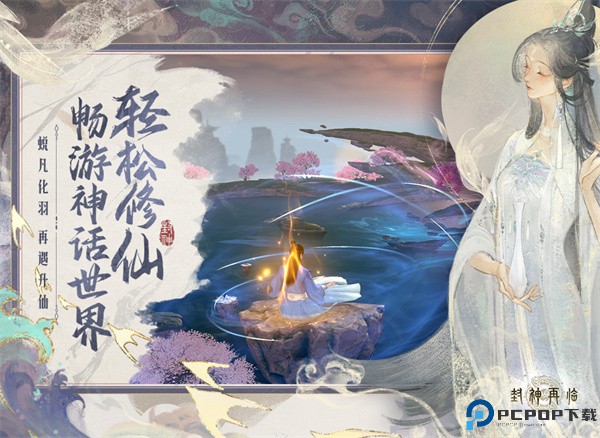 封神再临手游安卓版