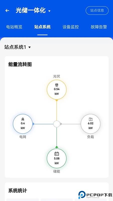 小旦储能手机版