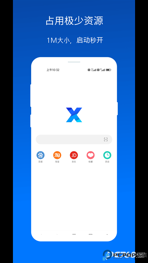 x浏览器官方正版