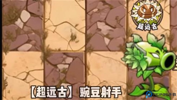 植物大战僵尸神奇植物版3