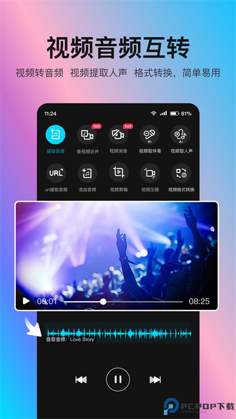 音编美声免费版最新版
