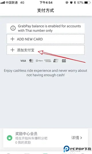 grab安卓版