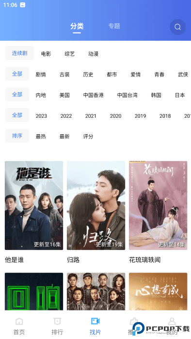 火焰视频手机版