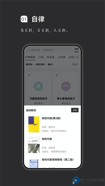 疯狂刷题手机版